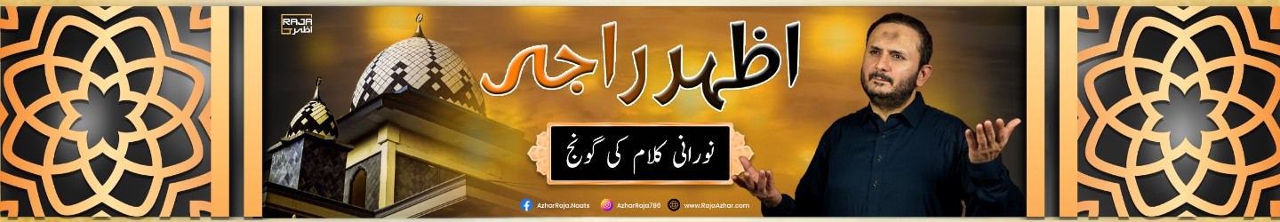 Raja Azhar