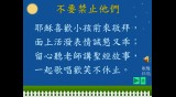 不要禁止他們
