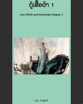 Lion Witch and Wardrobe in Lao language Chapter 1