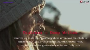 Welcome to the World's Most Entertaining Website in India | Youtreex - Deep Writes | Entertainment