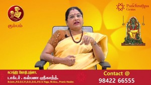 Dr. Kalpana Srikaanth Astrology - Kumbam Rasi | 𝗚𝘂𝗿𝘂 𝗣𝗲𝘆𝗮𝗿𝗰𝗵𝗶 𝗣𝗮𝗹𝗮𝗻𝗴𝗮𝗹 𝟮𝟬𝟮𝟯 𝘁𝗼 𝟮𝟬𝟮𝟰 | குரு பெயர்ச்சி பலன்கள் | கும்பம் ராசி Aquarius