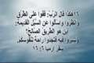 The Sources of the Qur'an. Part 10