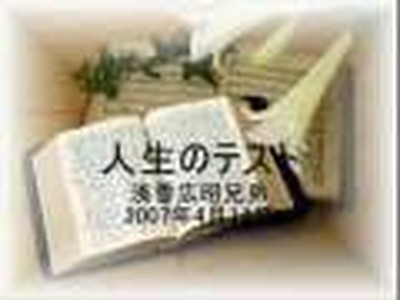 Gospel Message for Japanese(2)