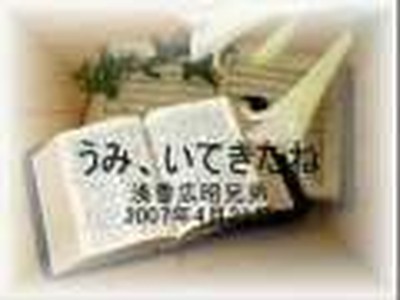 Gospel Message for Japanese(3)
