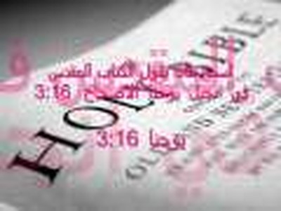 special message from the Lord Jesus Christ To Assyrian People