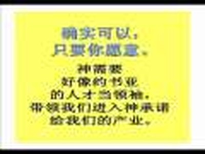赢取耶稣的丰盛财富