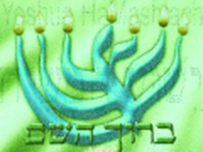LAMB - Baruch Hashem 