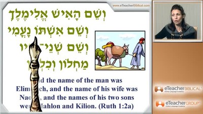 Biblical Hebrew Lesson 19 - Review:   Ruth | by eTeacherBiblical
