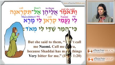 Biblical Hebrew Lesson 23 - Review: Ruth Con't  | by eTeacherBiblical
