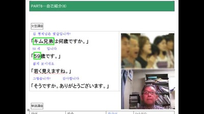 Japanese Lesson 6