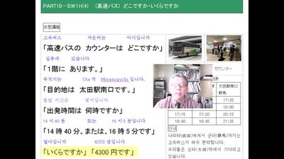 Japanese Lesson10
