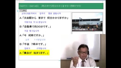 Japanese Lesson 11