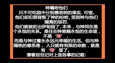 神和亚当夏娃交谈的语文
