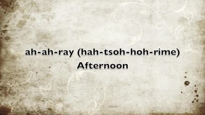 Hebrew Language Days of the Week Tutorial