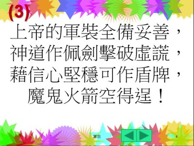 軍裝