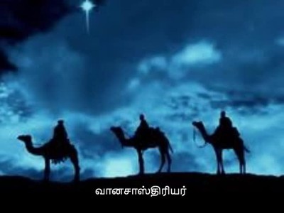 Tamil Christmas Song - Piranthar - Aathma Raaham Volume I