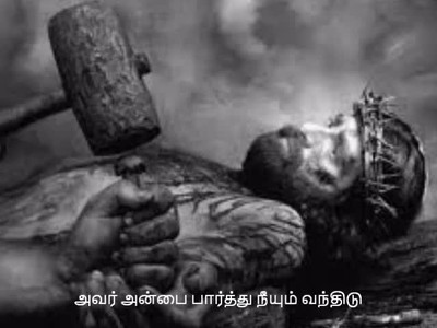 Tamil Christian Song - Dhesame - Aathma Raaham