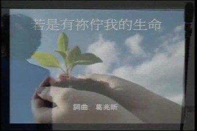  "上帝的兒女何等有福" "若是有你佇我生命中" (手語) 2016年11月27日