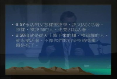 信息 : 生命的糧，神的聖者 2018年01月21日