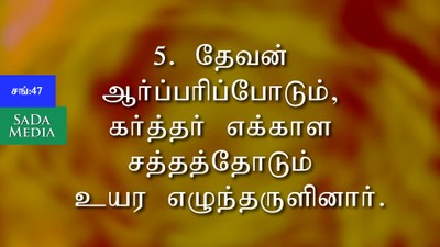Sangeetham 47