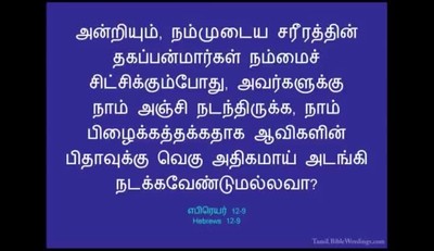 இரட்சிக்கப்படும்படிக்கு உன் இருதயத்தை பொல்லாப்பற கழுவு 20181216l