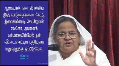 நன்மையை அளிக்கும் தேவனும் எதிர்ப்புகளும் 20190310