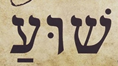 Hebrew Lesson 10 - Yud - From Jim Becka