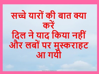 Friendship Day Song Lines in Hindi from Bollywood