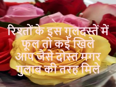 Happy Friendship Day SMS in Hindi