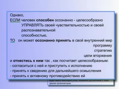 К.П. Петров. Эгрегоры (Часть 2)