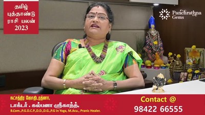 Dr. Kalpana Srikaanth Astrology - Viruchigam Tamil Puthandu Rasi Palan 2023 | விருச்சிகம் தமிழ்ப் புத்தாண்டு பலன் 2023| Tamil New Year