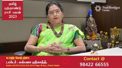 Dr. Kalpana Srikaanth Astrology - Dhanusu Tamil Puthandu Rasi Palan 2023 | தனுசு தமிழ்ப் புத்தாண்டு பலன் 2023 | Tamil New Year