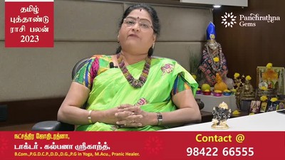 Dr. Kalpana Srikaanth Astrology - Kumabam Tamil Puthandu Rasi Palan 2023 | கும்பம் தமிழ்ப் புத்தாண்டு பலன் 2023 | Tamil New Year