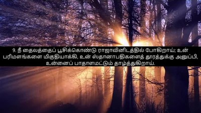 Isaiah 57