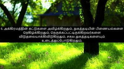 ISAIAH 58