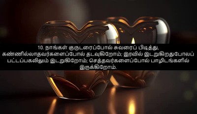 ISAIAH 59