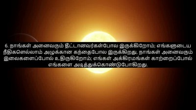 ISAIAH 64