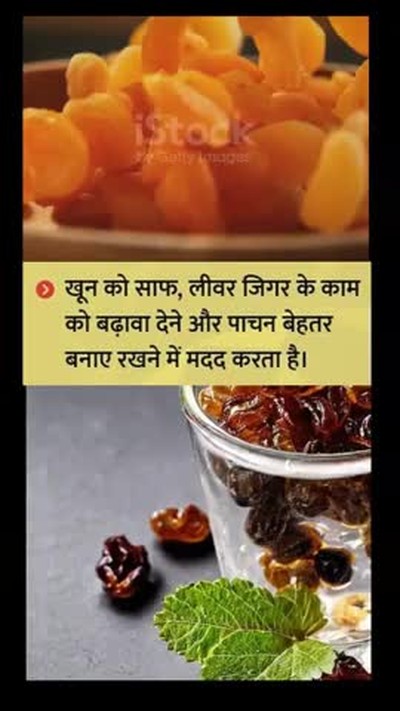Raisin water benefits 😍 Kishmish Ka Pani Pine Ke Fayde #shorts #viral #kishmish #raisin