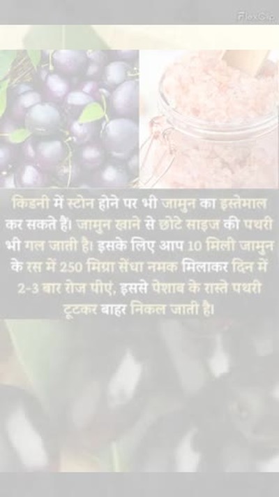 Benefits of Blackcurrent Jamun ke fayede #YouTubeShorts #Shorts #Viral #Jamun #blackcurrent