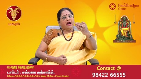 Dr. Kalpana Srikaanth Astrology - Magaram Rasi | 𝗚𝘂𝗿𝘂 𝗣𝗲𝘆𝗮𝗿𝗰𝗵𝗶 𝗣𝗮𝗹𝗮𝗻𝗴𝗮𝗹 𝟮𝟬𝟮𝟯 𝘁𝗼 𝟮𝟬𝟮𝟰 | குரு பெயர்ச்சி பலன்கள் | மகரம் ராசி Capricorn