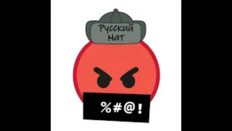 Russian swearing and religious performance