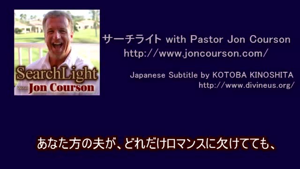 サーチライト with Pastor Jon Courson 創世記5-3