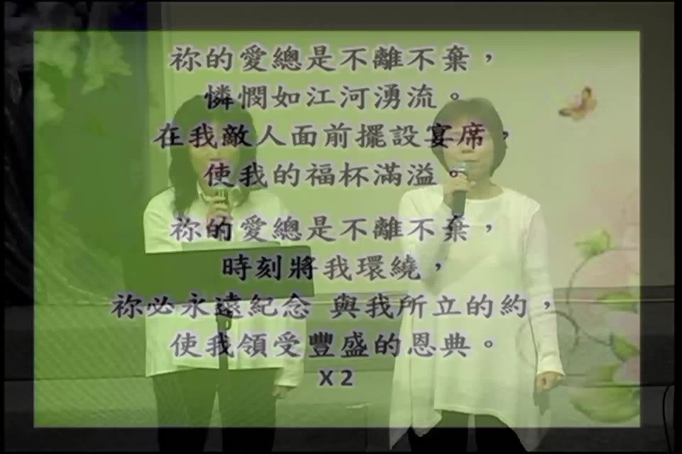 神羔羊是萬王之王;祢的愛不離不棄;深深愛祢 2018年12月16日