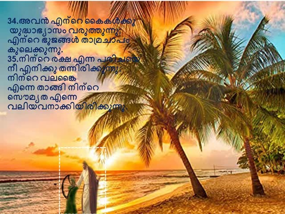 PSALM 18.PART D. ENGLISH AND MALAYALAM (LOCAL LANGUAGE IN SOUTH INDIA.)