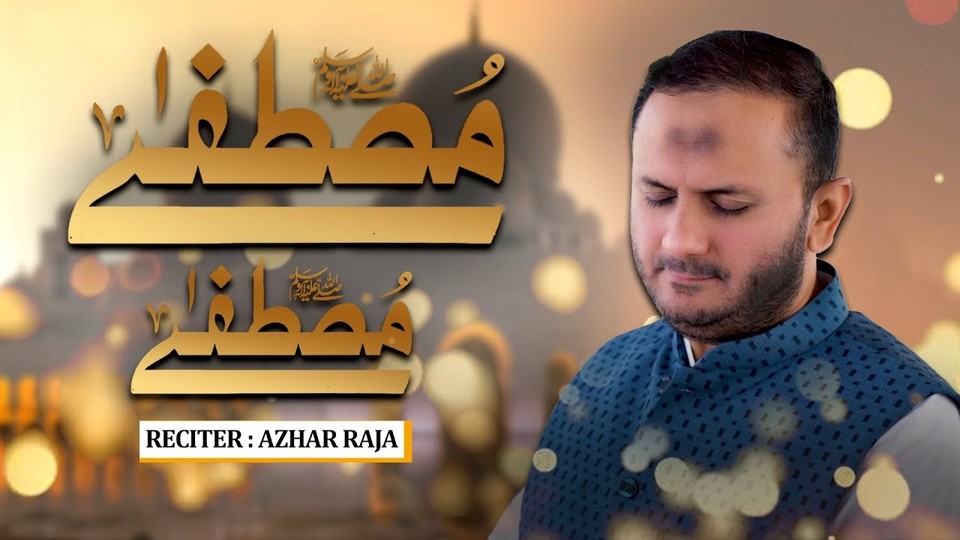 Mustafa Mustafa ﷺ | Heart-Touching Naat Sharif | Emotional Nasheed 2025 ...