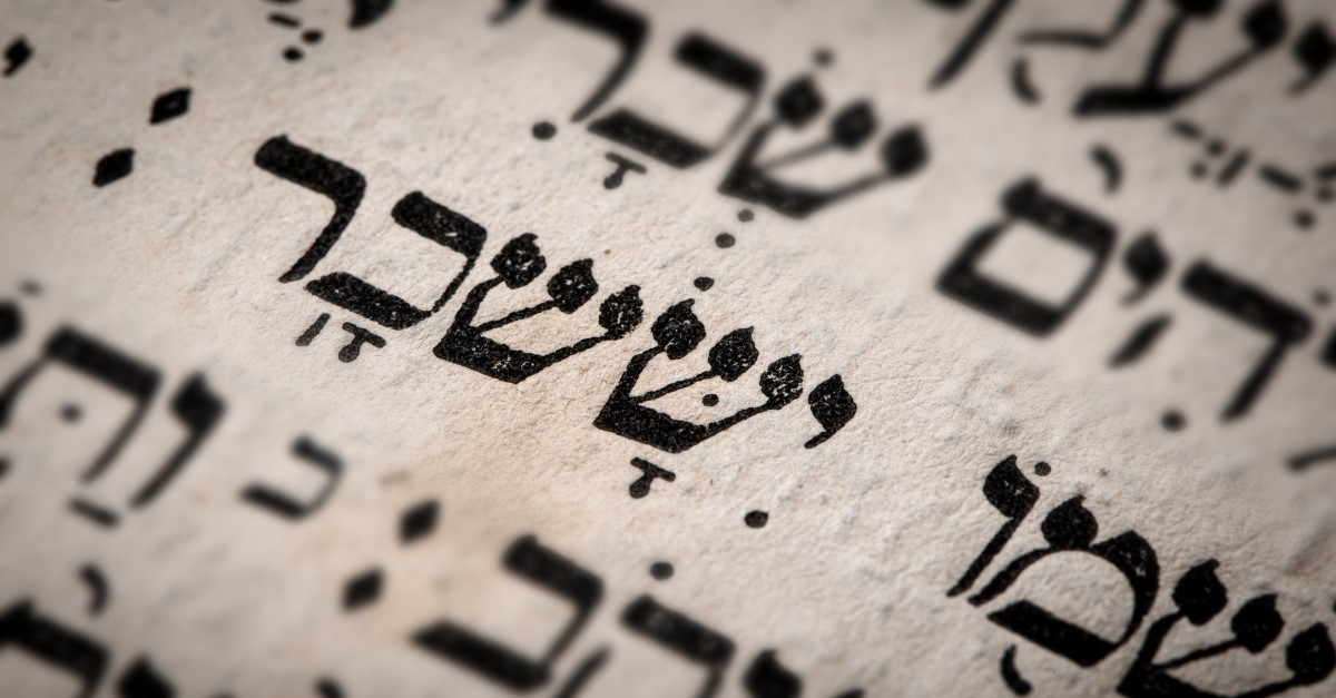 hebrew text, hebrew words in the bible