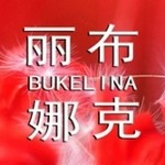 BUKELINA 布克丽娜
