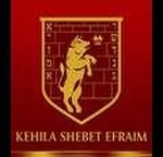 Kehila  Shebet Efraim