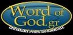 WordofGod