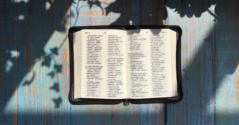 Chinese Bible, A christian kindergarten teacher was arrested and is now being watch because she shared her Christian faith with students